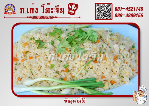 ข้าวผัดไข่