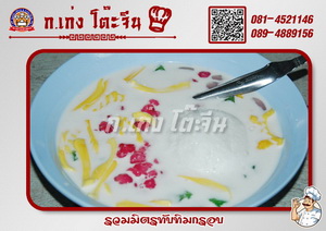 รวมมิตรทับทิมกรอบ